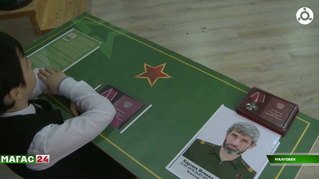 "Парту Героя" в честь участника СВО Исмаила Картоева открыли в Ингушетии