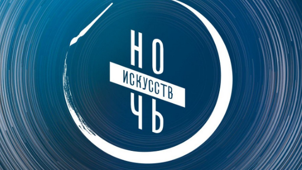 Ингушетия присоединится к ежегодной акции "Ночь искусств"