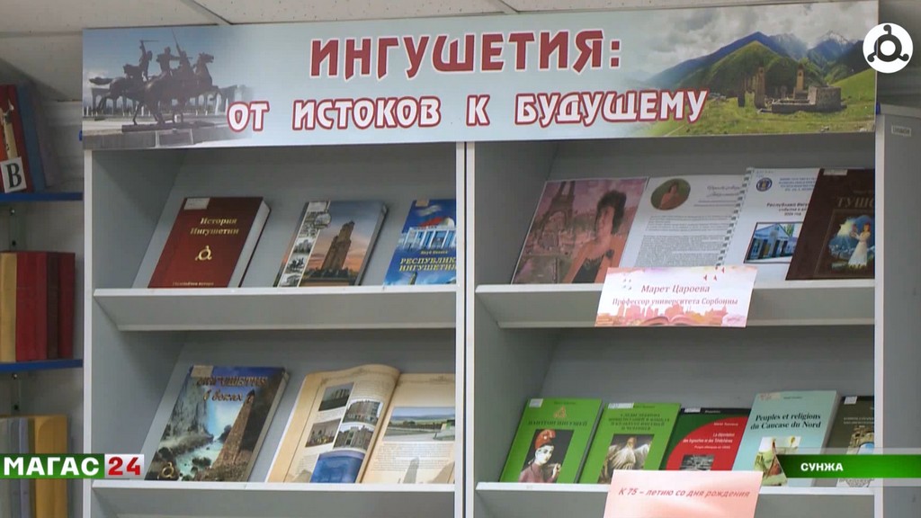 В Ингушетии открылась выставка к юбилею профессора Сорбонны Марет Цароевой