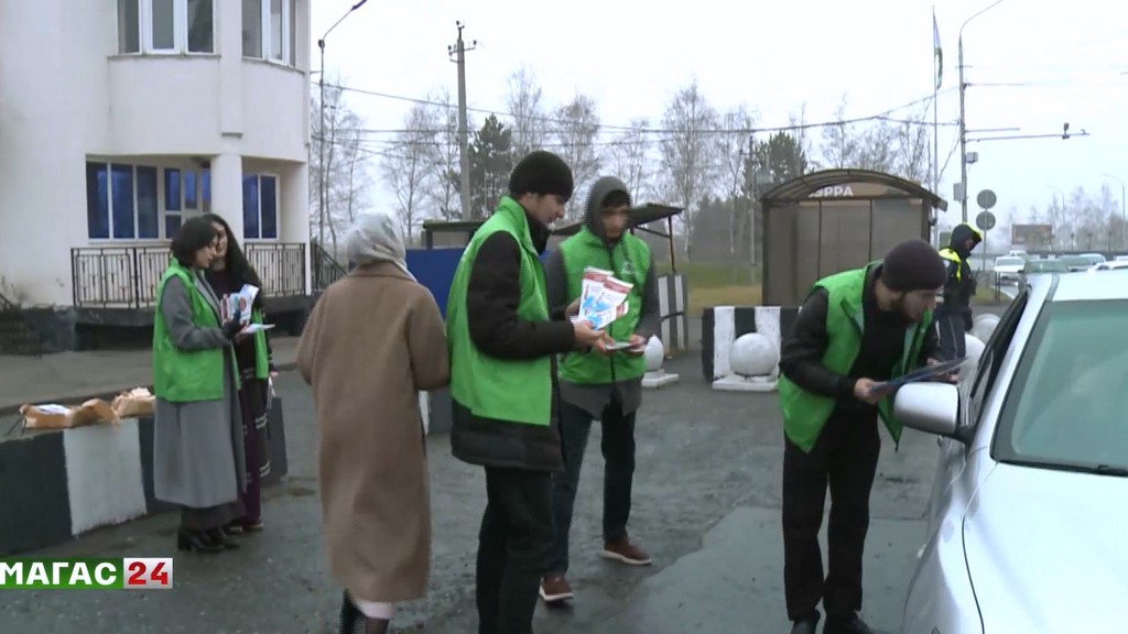 Профилактическую акцию провели в Ингушетии в День борьбы с коррупцией