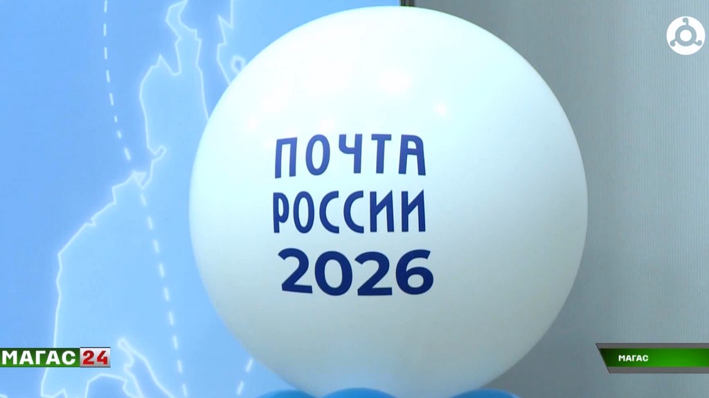 В Ингушетии чествовали работников почтовой отрасли