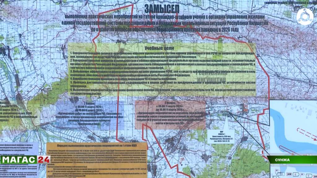 В Ингушетии прошли командно-штабные учения по ликвидации последствий паводка