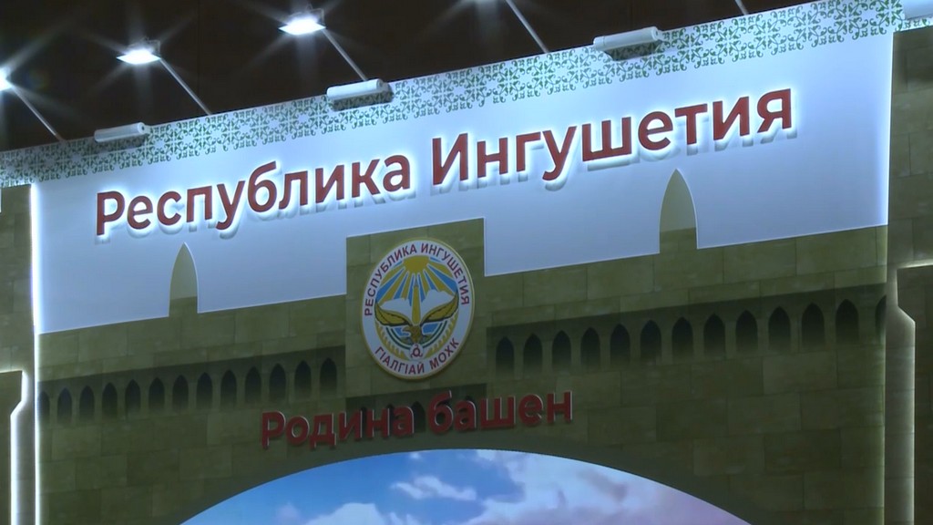 Ингушетия принимает участие в Кавказском инвестиционном форуме