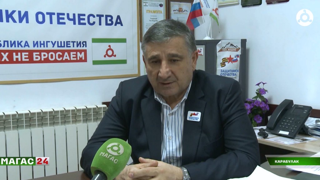 Содействие семьям участников СВО в Ингушетии