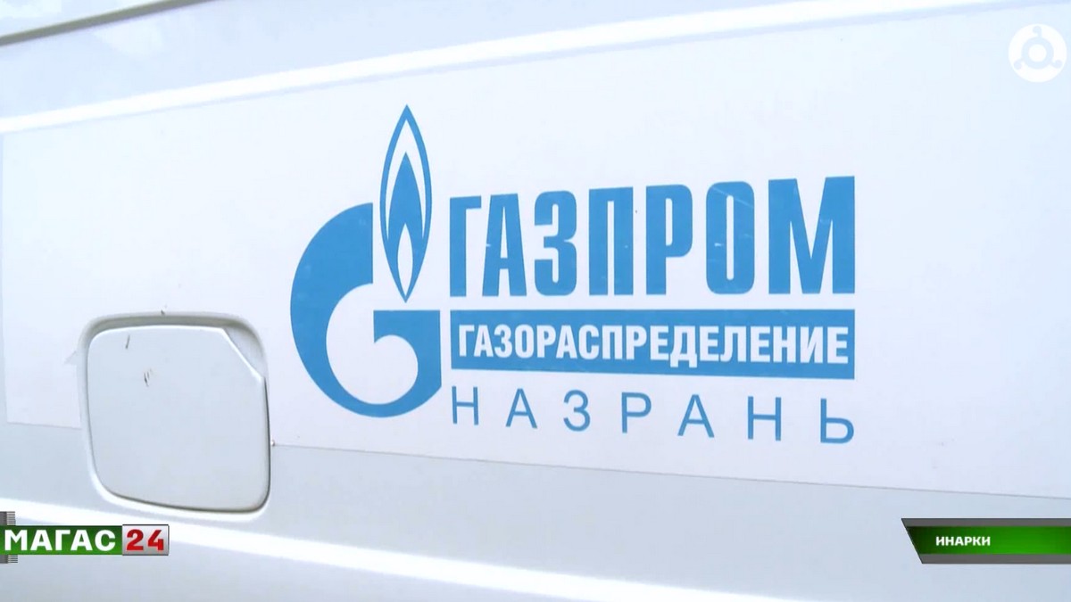 В селении Инарки прошёл рейд по газовым долгам: суммы задолженности достигают миллиона рублей