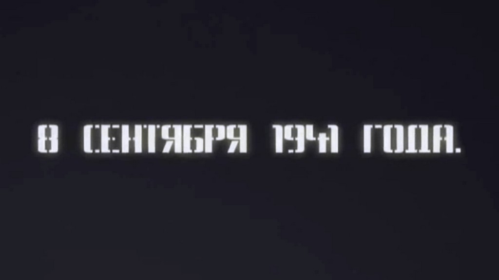 8 сентября 1941 года началась блокада Ленинграда