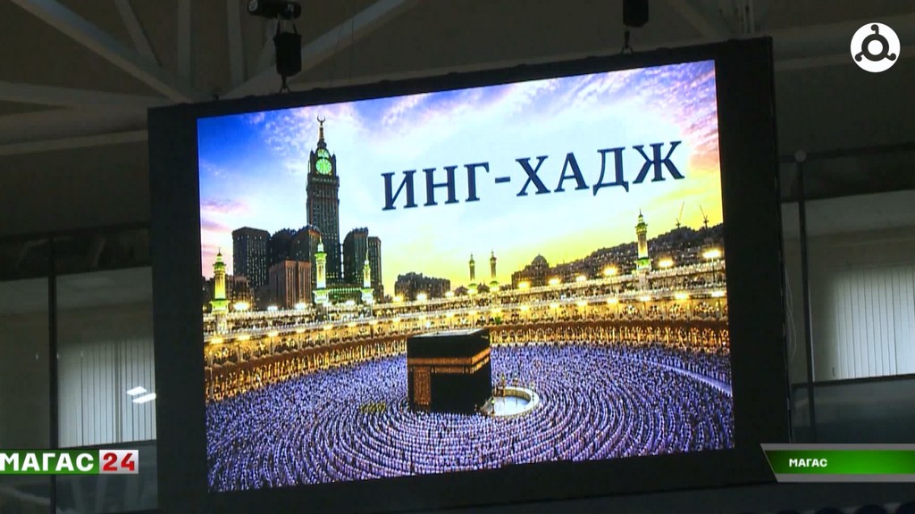 В Ингушетии обсудили организацию паломничества на 2026 год