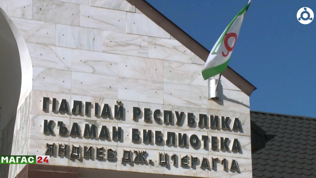 Новая жизнь главного книгохранилища: в Национальной библиотеке Ингушетии идет капремонт