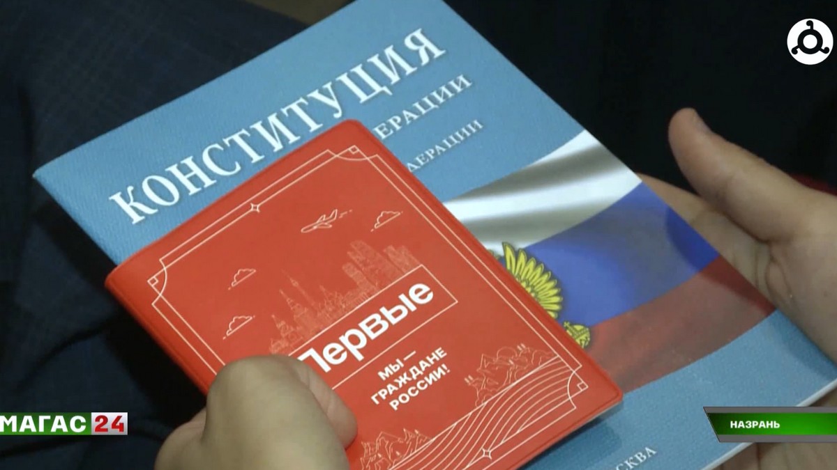 В Назрани активистам "Движения первых" вручили паспорта