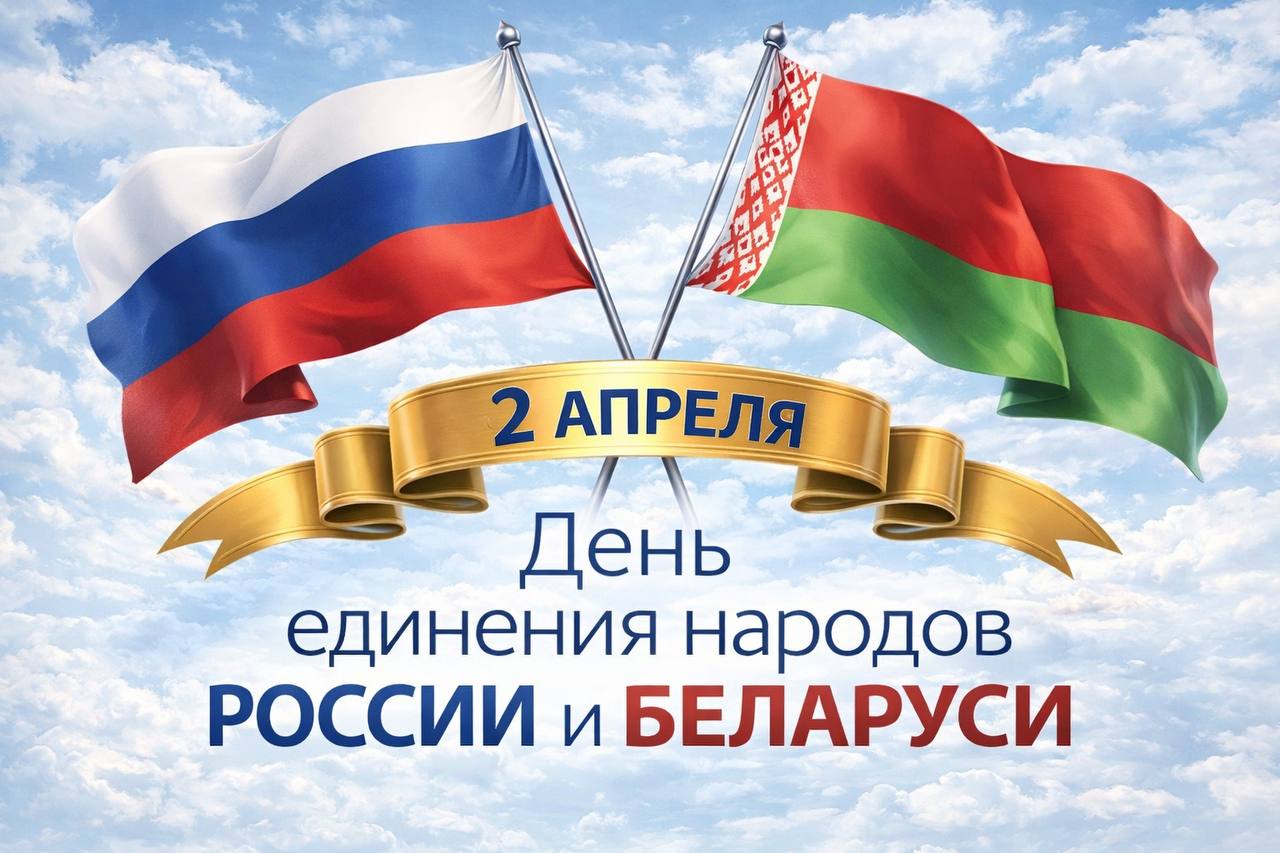 Глава Ингушетии поздравил жителей России и Беларуси с Днём единения народов