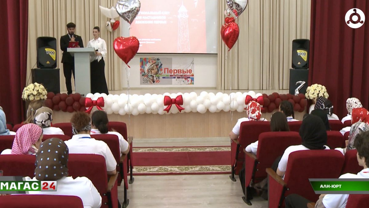 В Ингушетии прошёл слёт наставников "Движения Первых"