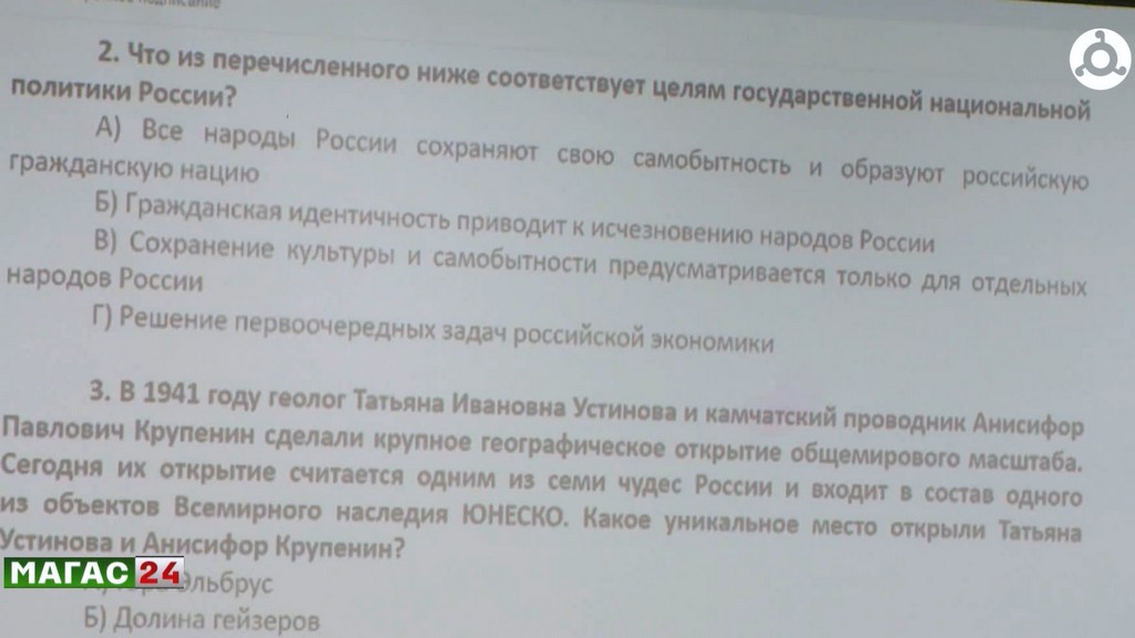 Ингушетия присоединится к Всероссийскому экодиктанту 8 сентября