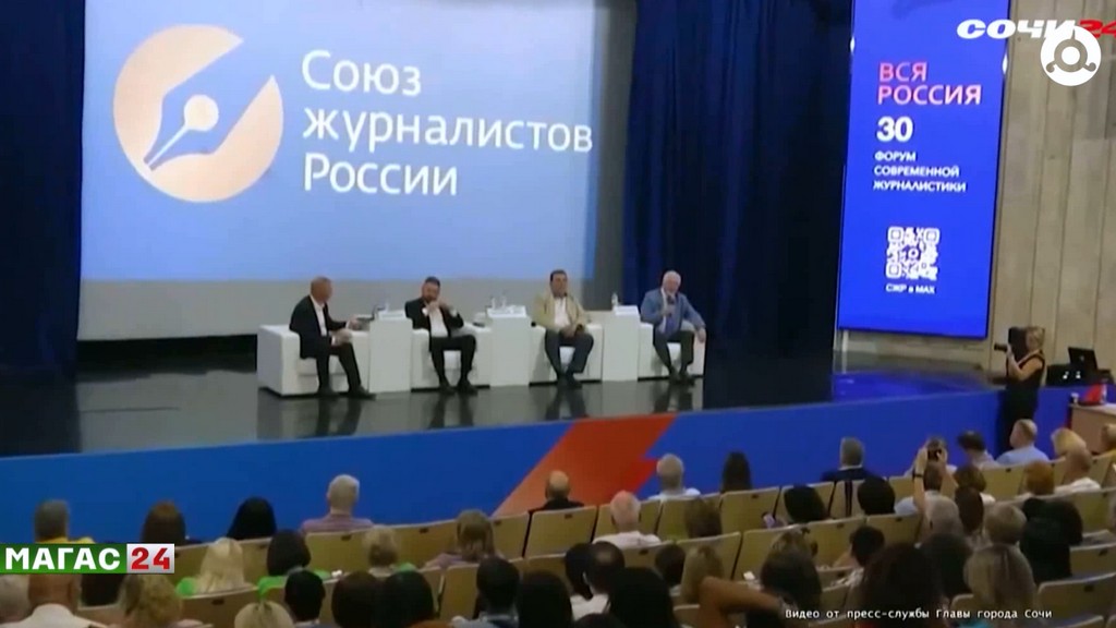 Ингушетия на форуме "Вся Россия — 2026": медиаэксперты обсудили будущее журналистики