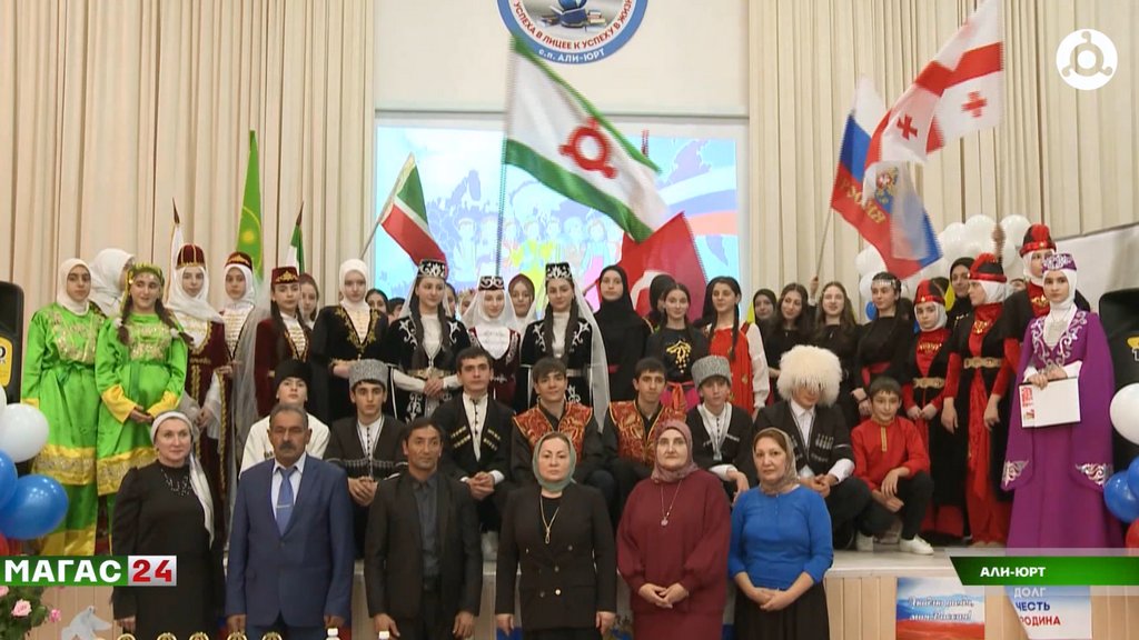 В лицее Али-Юрта Ингушетии прошел праздник, посвященный толерантности и дружбе