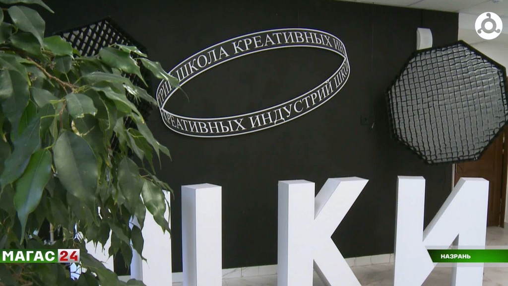 В Ингушетии успешно функционирует новая Школа креативных индустрий