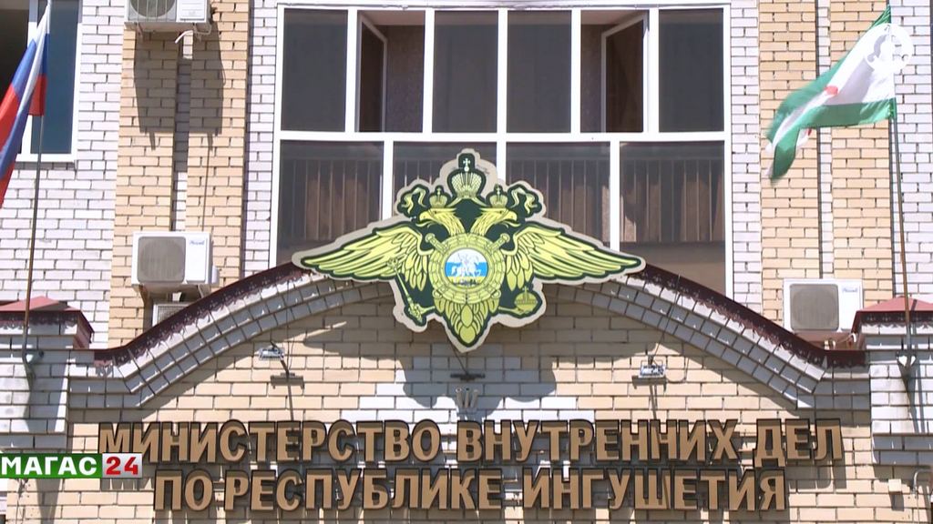 В МВД по Ингушетии отпраздновали 90-летний юбилей ГАИ