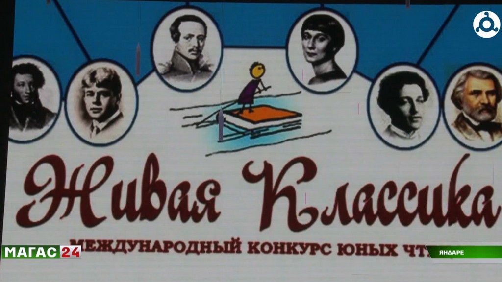 В Ингушетии прошел этап Всероссийского конкурса "Живая классика"