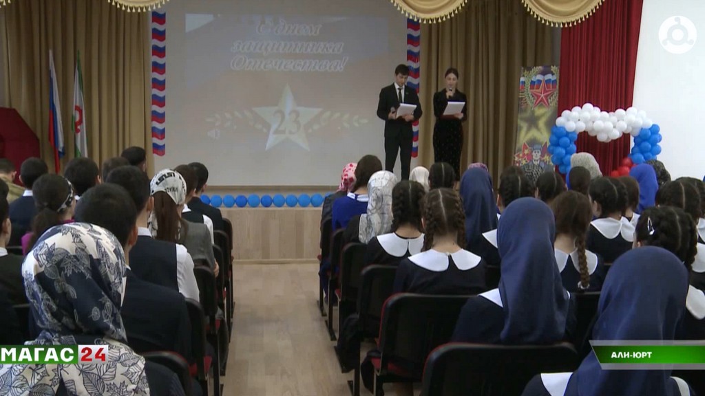 В Али-Юрте Ингушетии прошло мероприятие ко Дню защитника Отечества