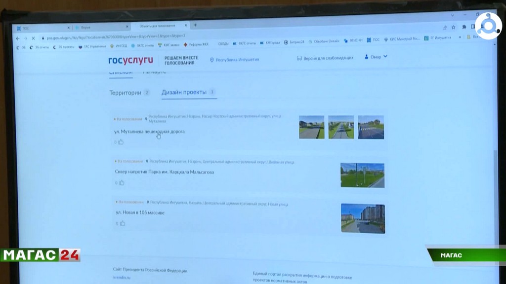 В Ингушетии выбирают территории для благоустройства в 2027 году