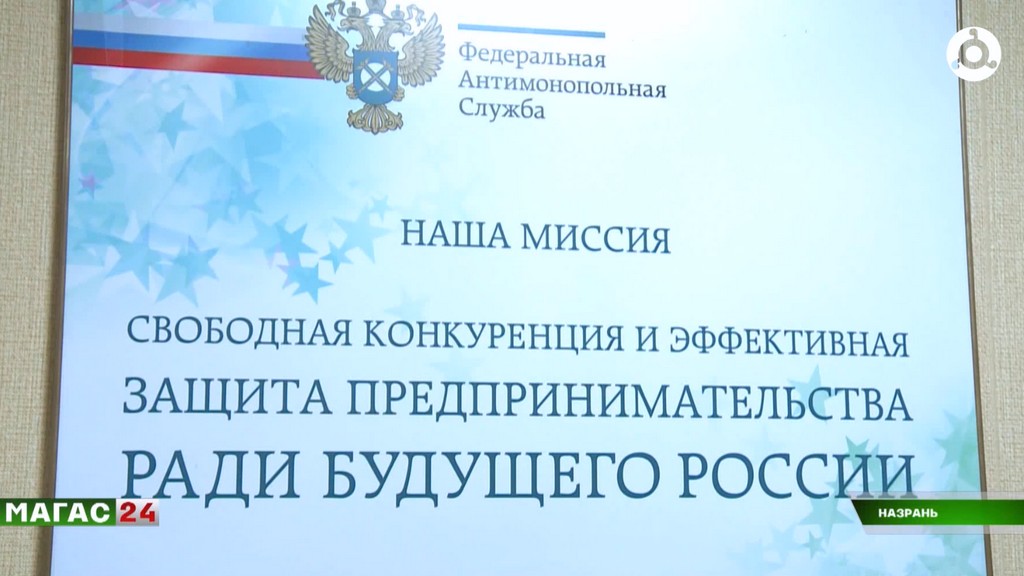 В УФАС по Ингушетии подвели итоги деятельности за 2025 год