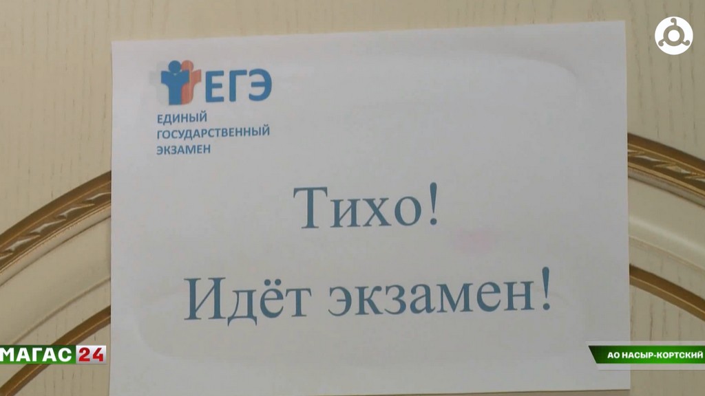 Родители выпускников Ингушетии сдали ЕГЭ по русскому языку в рамках всероссийской акции