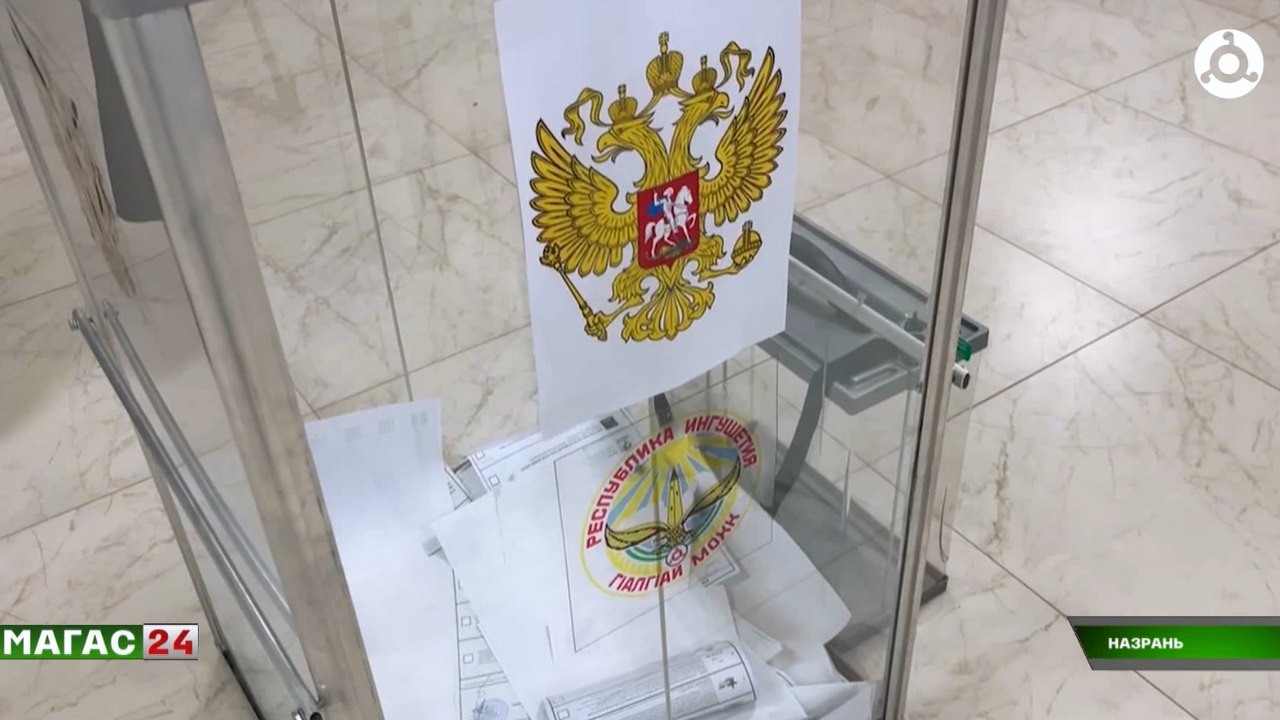 Высокая явка и праздничная атмосфера: как голосуют в Назрани