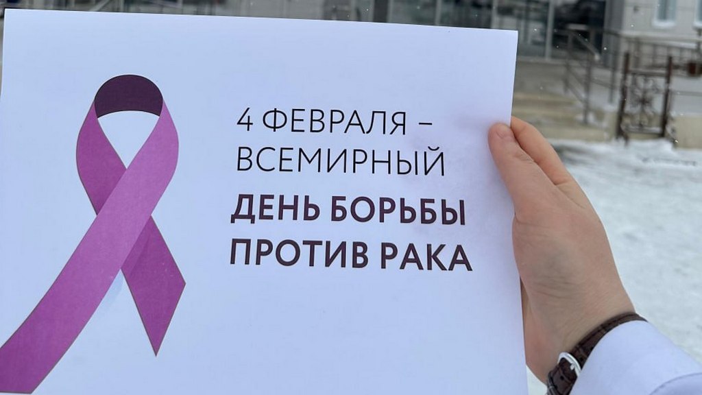 Ко Всемирному дню борьбы с раком в Ингушетии устроили медосмотр