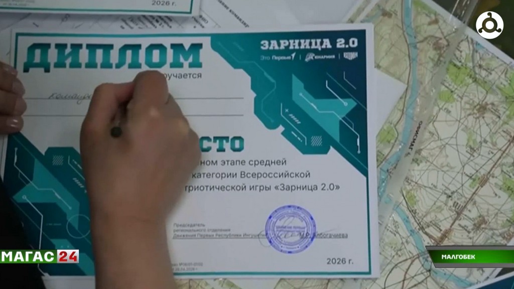 В Ингушетии стартовал муниципальный этап военно-патриотической игры "Зарница 2.0"