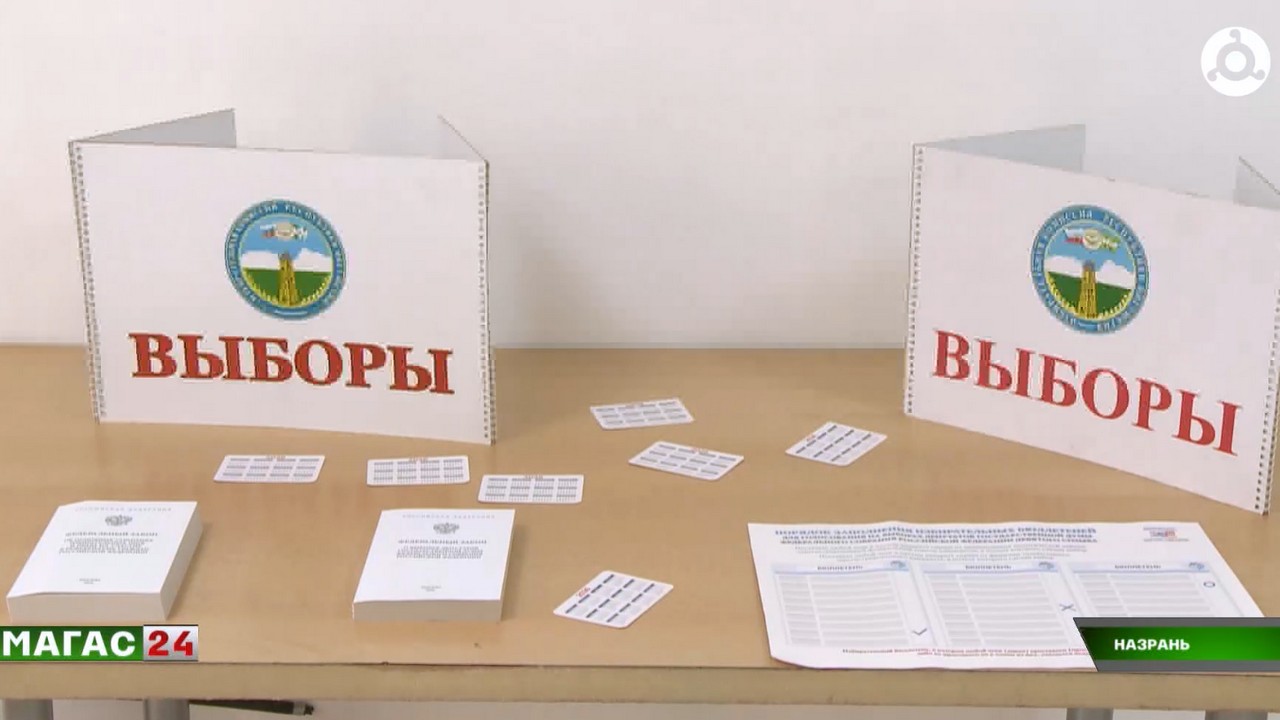 Избирком Ингушетии подвёл итоги первого дня голосования