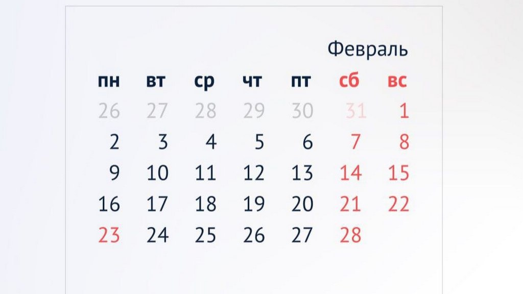Россиян в конце февраля ждет четырехдневная рабочая неделя