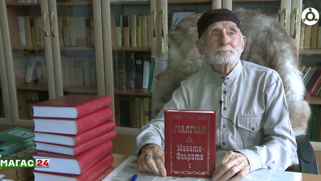 Народному писателю Ингушетии Иссе Кодзоеву — 88 лет!