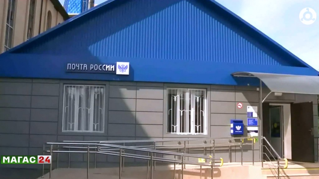 В Ингушетии заработала услуга "Защита посылок" от Почты России
