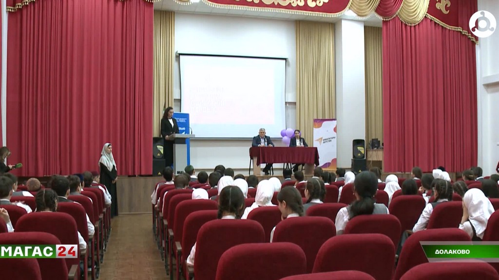 Ингушским школьникам рассказали о первых шагах в предпринимательстве