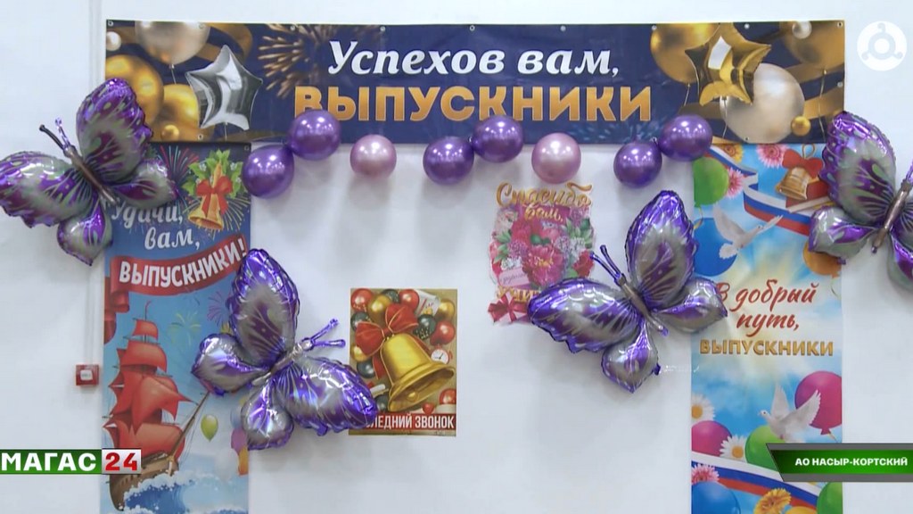 Выпускники десятой школы Назрани Ингушетии попрощались с детством