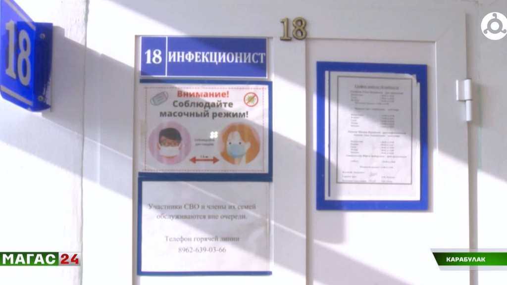 О профилактике гриппа и ОРВИ рассказали в поликлинике Карабулака Ингушетии