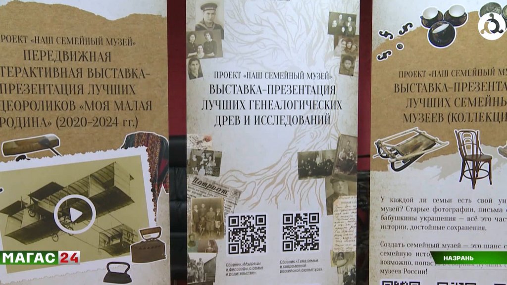 Мероприятие ко Дню Конституции России прошло в краеведческом музее Ингушетии