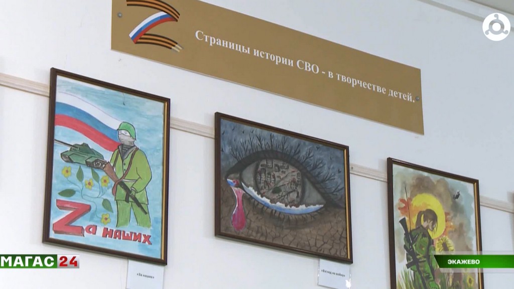 В Назрани закрыли Год защитника Отечества и наградили победителей детского конкурса о СВО