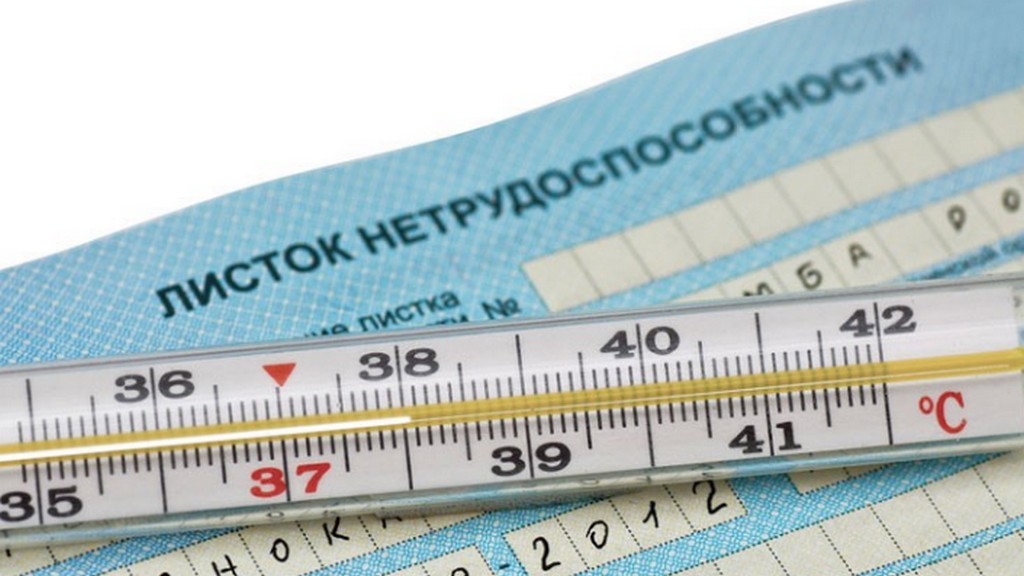 В России для самозанятых появится возможность оплачиваемых больничных