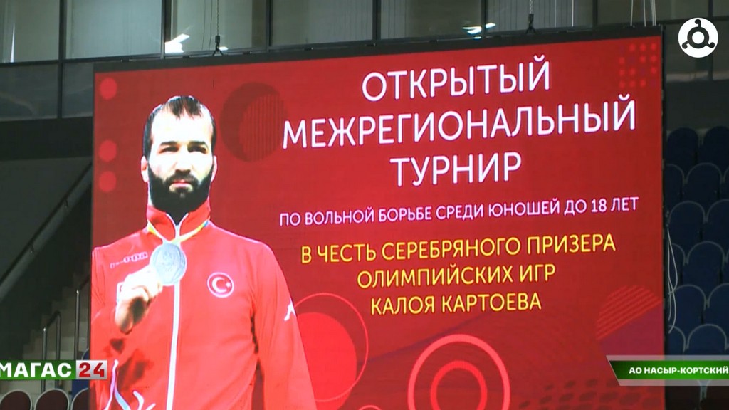 В Ингушетии состоялся межрегиональный турнир по вольной борьбе среди юношей