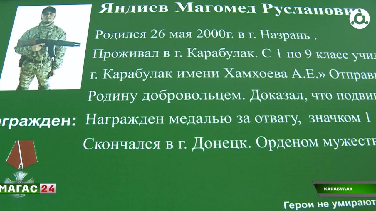 В Ингушетии открыли две "Парты Героя" в честь погибших в ходе СВО