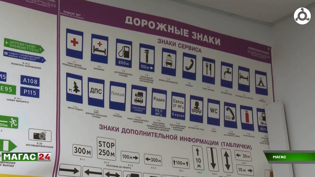 В Ингушетии будущим водителям напомнили о цене невнимательности на дороге