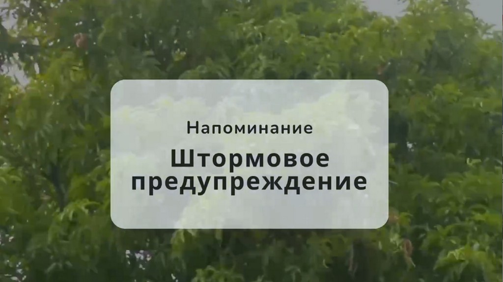 В Ингушетии объявлено штормовое предупреждение