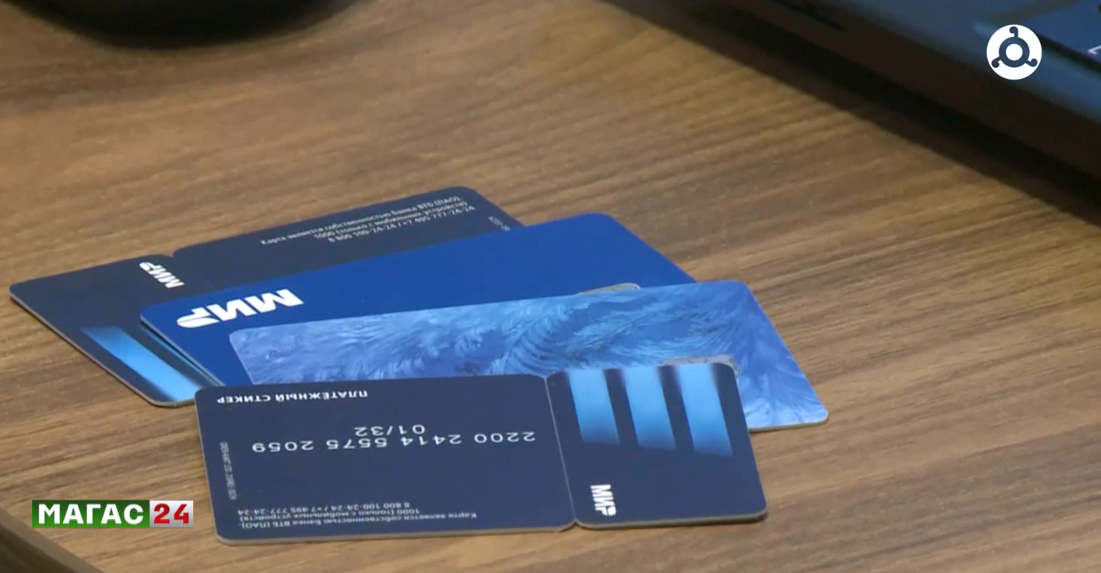 Карта "Мир" станет единым инструментом для получения всех льгот