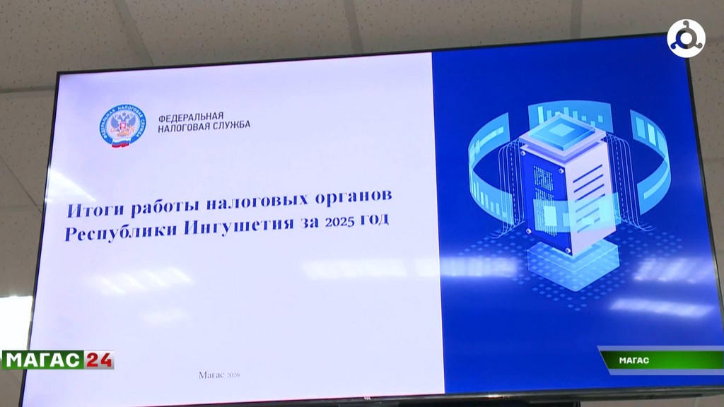 В Магасе прошла пресс-конференция УФНС по Ингушетии