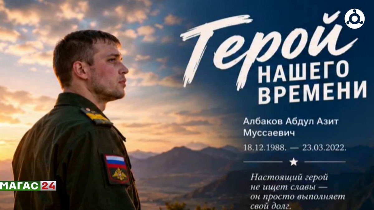 В Малгобеке открыли "Парту Героя" в память об Абдул-Азите Албакове