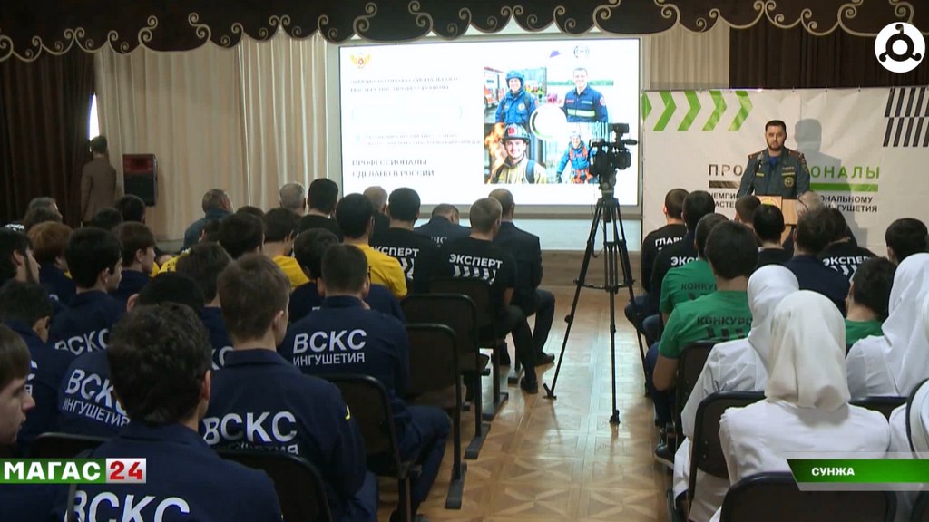 В Ингушетии дан старт региональному этапу чемпионата "Профессионалы"