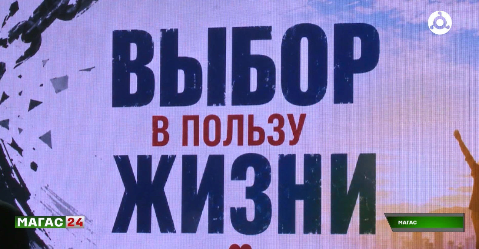 В Ингушетии прошла необычная профилактическая беседа о наркомании