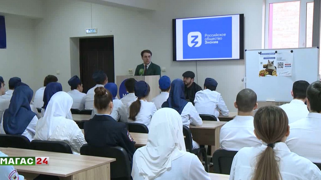 В Ингушетии студентам рассказали о финансовой безопасности, экстремизме и наркомании