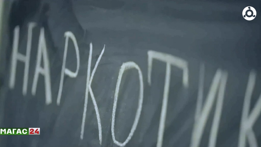 Как уберечь общество Ингушетии от наркозависимости