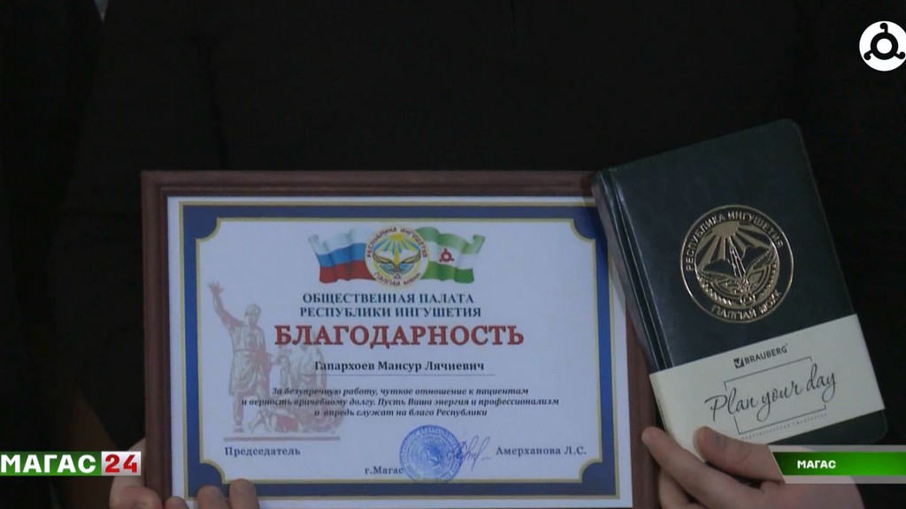 В Общественной палате Ингушетии чествовали врачей-стоматологов